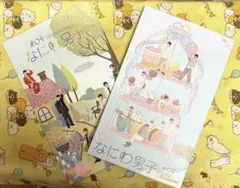 なにわ男子　ファンクラブ会報