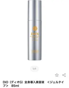 DiO ディオ 全身導入化粧水 ミストタイプ 85ml 保湿 DDS高機能水2本