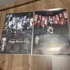 己龍　ポスター fit=scale-down,w=1200