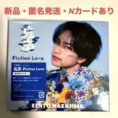【新品】中島健人 鬼事 Fiction Love