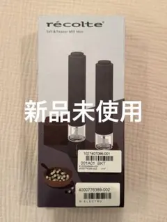 【新品】recolte Salt & Pepper Mill Miniのサムネイル