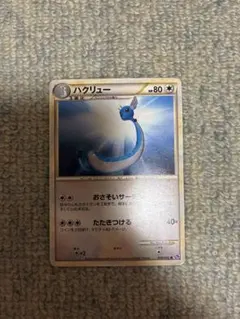 ポケモンカード ハクリュー LL 030/040 ロストリンク