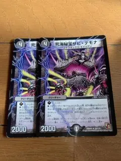 2026年最新】ザビデモナの人気アイテム - メルカリ