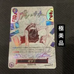 2026年最新】ワンピースカード パラレル ギア2の人気アイテム - メルカリ