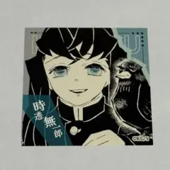 ジャンプフェスタ　鬼滅の刃　時透無一郎　スクエアステッカーコレクション　②