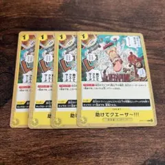 ワンピースカード 助けてクエーサー op07-115