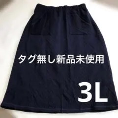 新品　3L ネイビー ダイヤモンドパターン ロングスカート　大きいサイズ