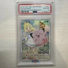 PSA10 ピッピ CHR プロモ リーリエ ドリームリーグ 381/sm-pのサムネイル