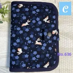 お薬手帳、通帳ケース、マルチケース、ハンドメイド