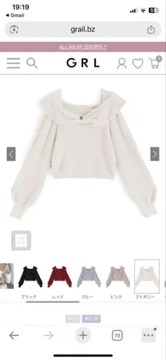 GRL リボンカラーフェザーニットトップス