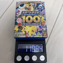 ポケモンカード スタートデッキ100 未開封 金属探知機反応有 112.4g