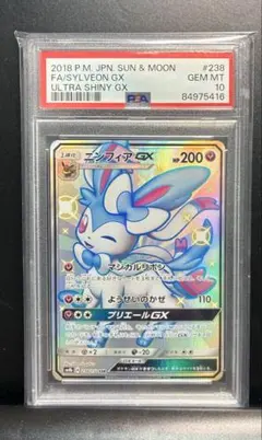 ポケモンカードPSA10 5種セット PSA10 ポケモン」の激安通販 | magi
