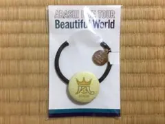 嵐 Beautiful World 会場限定ヘアゴム 黄色