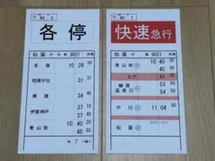 2026年最新】近鉄スタフの人気アイテム - メルカリ