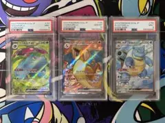 リザードンsr psa10フシギバナ カメックスpsa9 連番3枚セット