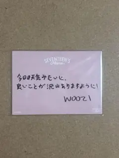 ウジ タレントカード