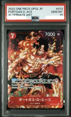 PSA10 ポートガス・D・エース SR-P OP02-013 頂上決戦
