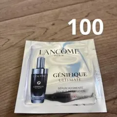 ランコム ジェニフィックアルティメセラム サンプル100包
