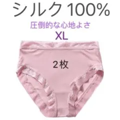 シルク絹100% 速乾涼しい　ショーツ　シンプル XLベージュ1ライトベージュ1のサムネイル