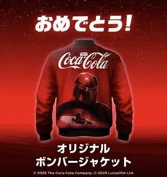 コカコースターウォーズボンバージャケット