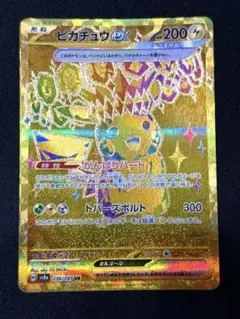 テラパゴス ex SAR & ピカチュウ ex UR 2枚セット テラパゴス ex SAR & ピカチュウ ex UR 2枚セット - メルカリ