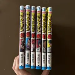 僕のヒーローアカデミア 37〜42