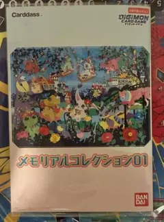 2026年最新】デジモンカードゲーム メモリアルコレクションの人気