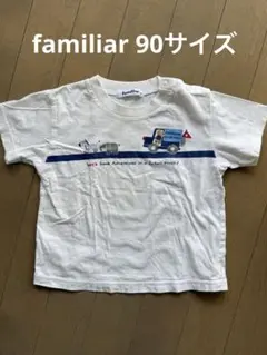 familiarファミリア/90サイズ/Tシャツ/サファリトラック