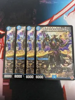 ゴルギーオージャー カンツォーネ ハイドロビスマルク 各4枚 ゴルギーオージャー 西方より来る激流の竜騎公 カンツォーネ シク 各4