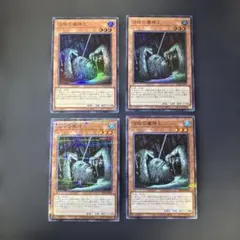 遊戯王カード　沼地の魔神王　スーパーレア2枚、ノーマルパラレル2枚　セット