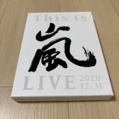 嵐/This is 嵐 LIVE 2020.12.31〈初回限定盤・2枚組〉