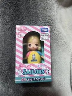 フ*ア様 ぷちリカちゃん SAILORS 04