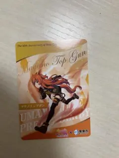 ウマ娘　マヤノトップガン　栗東市コラボ