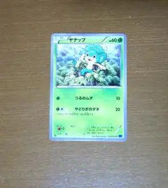 ヤナップ C XY1 コレクションX 004/060