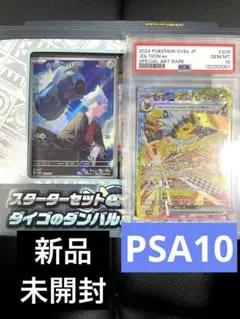 2025年最新】サンダースEX sa psaの人気アイテム - メルカリ