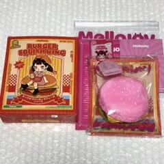 Mellojoy メロジョイ スクイーズ キングオブバーガー ときめきバーガー