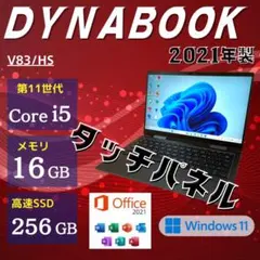 2026年最新】dynabook v83の人気アイテム - メルカリ
