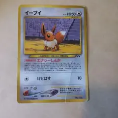 ポケモンカード 旧裏 イーブイ プレミアムファイル2 - メルカリ