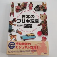 2026年最新】ブリキ 北原照久の人気アイテム - メルカリ