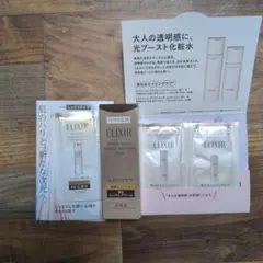 エリクシール　レチノパワー　リンクルクリーム ba 15g　化粧水サンプル