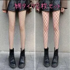 △セール　新品　網タイツ　コスプレ　ストッキング　デート　黒　大中２点セット