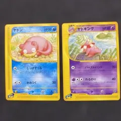 ヤドキング 052/087 ヤドン031/087