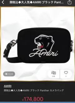 2026年最新】AMIRI ショルダーバッグの人気アイテム - メルカリ