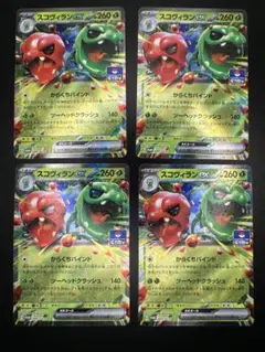 4枚セット　スコヴィランex PROMO プロモパック第3弾 089/SV-P
