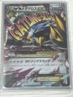 メタグロス ポケモンカード 2枚セット　キラ　ミラー メタグロス ポケモンカード 2枚セット キラ ミラー - メルカリ