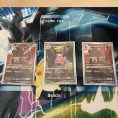ポケモンカード ヤドラン トリデプス AR 3枚セット