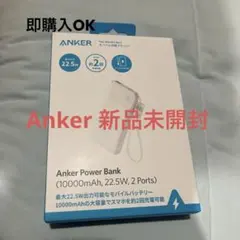 Anker Power Bank 10000mAh 22.5W 2ポート