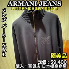 ✨極美品・廃番希少✨ARMANI JEANS パーカー ① イタリア製 XXL - メルカリ