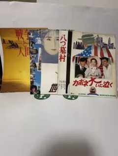 映画パンフレット 4冊セット - メルカリ