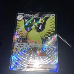ポケモンカード　ピジョットex SSRのサムネイル